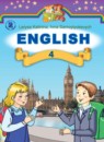 Английский язык 4 класс Калинина Л.В.