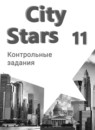 Английский язык 11 класс City Stars Мильруд Р.П.