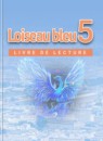 Французский язык 5 класс книга для чтения L'oiseau bleu Береговская Э.М.