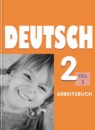Немецкий язык 2 класс рабочая тетрадь Wunderkinder Plus Захарова О.Л. 