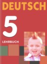 Немецкий язык 5 класс Wunderkinder Яцковская Г.В.