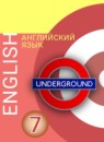 Английский язык 7 класс Алексеев А.А. 