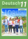 Немецкий язык 11 класс Horizonte Аверин М.М. 