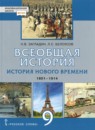 История России 9 класс Загладин