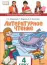 ГДЗ Литература 4 класс  Меркин Г.С. 2019 — готовые ответы и решения