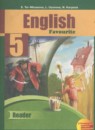 Английский язык 5 класс Тер-Минасова С.Г.