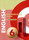 ГДЗ Английский язык 6 класс тетрадь-тренажёр (алексеев) Смирнова Е.Ю. 2021 — готовые ответы и решения