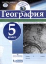 ГДЗ География 5 класс контурные карты (дронов) Карташева Т.А. 2019 — готовые ответы и решения