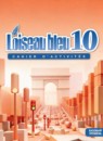 ГДЗ Французский язык 10 класс сборник упражнений loiseau bleu Григорьева Е.Я. Базовый уровень 2019 — готовые ответы и решения