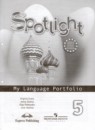 Английский язык 5 класс грамматический тренажёр Spotlight Тимофеева С.Л.