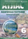 География 6 класс контурные карты Матиенко Л.В. 