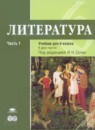 Литература 6 класс Рыжкова Т.В. 