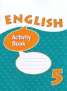 Английский язык 5 класс контрольные работы Rainbow Афанасьева О.В.