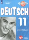 Немецкий язык 11 класс Wunderkinder Plus Радченко О.А.