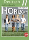 Немецкий язык 11 класс тетрадь-тренажёр Бажанов А.Е.