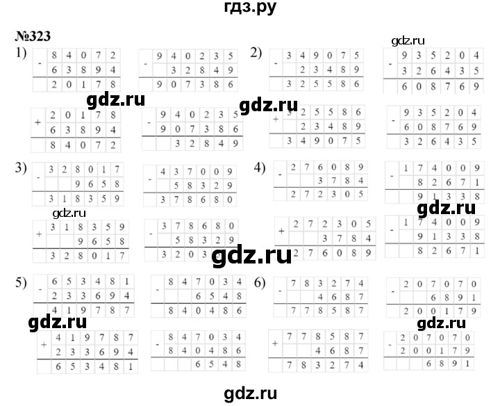 ГДЗ Часть 2 323 Математика 3 Класс Истомина