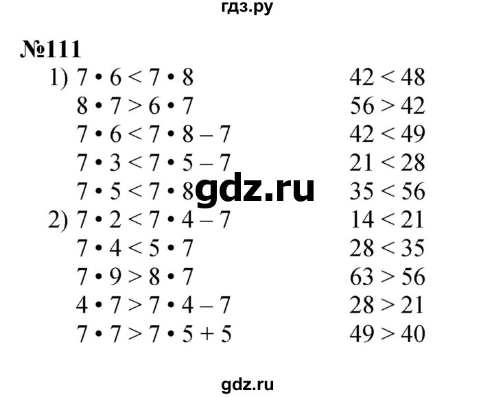 ГДЗ по математике 3 класс Истомина   часть 1 - 111, Решебник №1