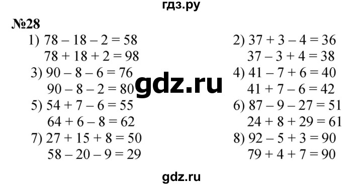 ГДЗ по математике 3 класс Истомина   часть 1 - 28, Решебник №1