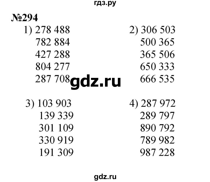 ГДЗ по математике 3 класс Истомина   часть 2 - 294, Решебник №1
