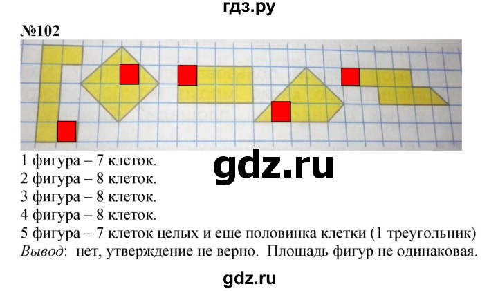 ГДЗ по математике 3 класс Истомина   часть 1 - 102, Решебник 2023