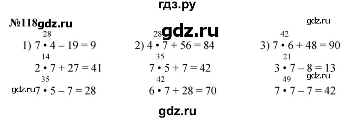 ГДЗ по математике 3 класс Истомина   часть 1 - 118, Решебник 2023