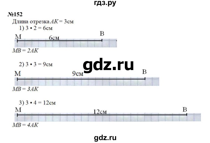 ГДЗ по математике 3 класс Истомина   часть 1 - 152, Решебник 2023