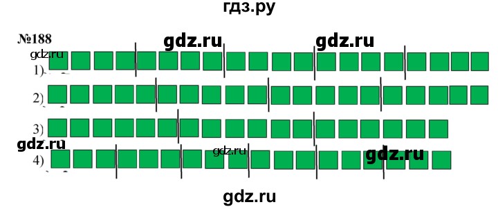 ГДЗ по математике 3 класс Истомина   часть 1 - 188, Решебник 2023