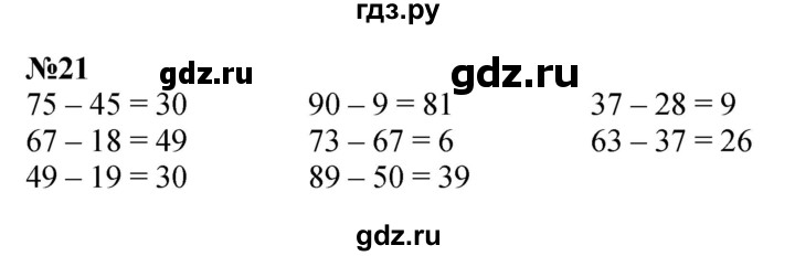 ГДЗ по математике 3 класс Истомина   часть 1 - 21, Решебник 2023