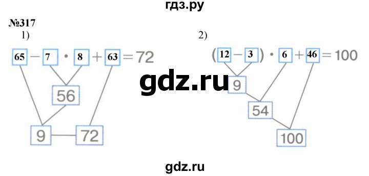 ГДЗ по математике 3 класс Истомина   часть 1 - 317, Решебник 2023