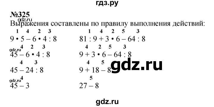 ГДЗ по математике 3 класс Истомина   часть 1 - 325, Решебник 2023