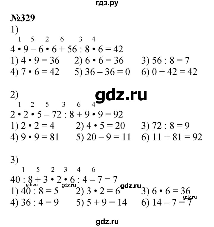 ГДЗ по математике 3 класс Истомина   часть 1 - 329, Решебник 2023