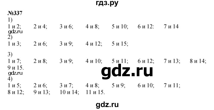 ГДЗ по математике 3 класс Истомина   часть 1 - 337, Решебник 2023