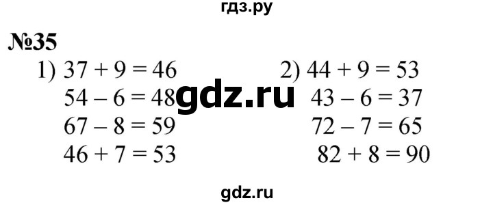 ГДЗ по математике 3 класс Истомина   часть 1 - 35, Решебник 2023