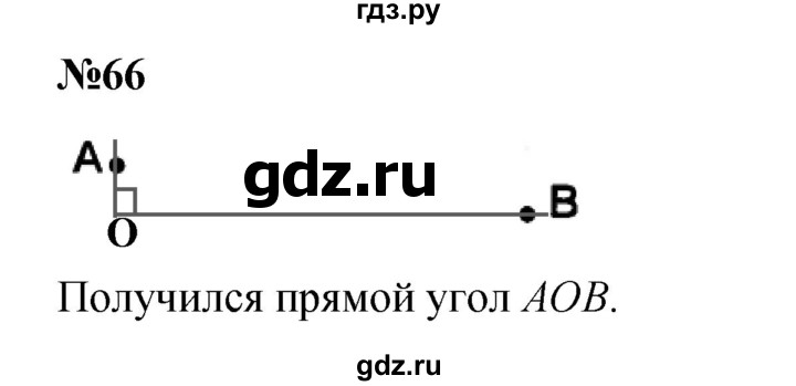 ГДЗ по математике 3 класс Истомина   часть 1 - 66, Решебник 2023