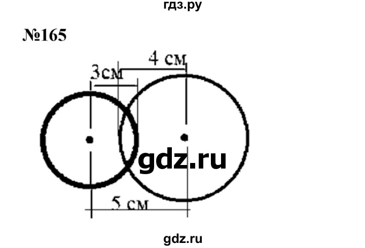 ГДЗ по математике 3 класс Истомина   часть 2 - 165, Решебник 2023