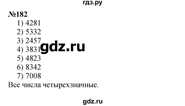 ГДЗ по математике 3 класс Истомина   часть 2 - 182, Решебник 2023