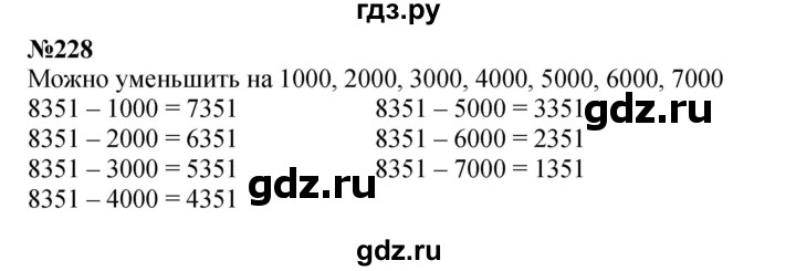 ГДЗ по математике 3 класс Истомина   часть 2 - 228, Решебник 2023