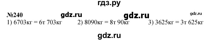 ГДЗ по математике 3 класс Истомина   часть 2 - 240, Решебник 2023