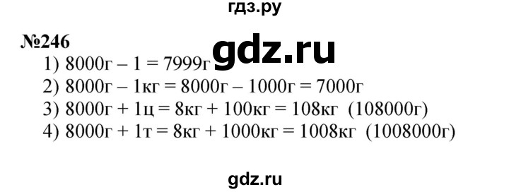 ГДЗ по математике 3 класс Истомина   часть 2 - 246, Решебник 2023