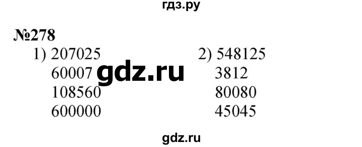 ГДЗ по математике 3 класс Истомина   часть 2 - 278, Решебник 2023