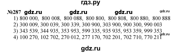 ГДЗ по математике 3 класс Истомина   часть 2 - 287, Решебник 2023