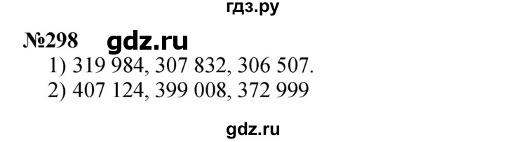 ГДЗ по математике 3 класс Истомина   часть 2 - 298, Решебник 2023