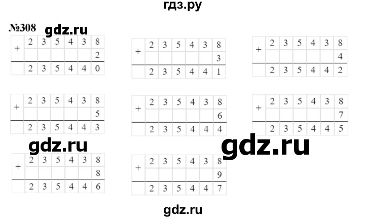 ГДЗ по математике 3 класс Истомина   часть 2 - 308, Решебник 2023