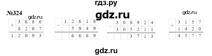 ГДЗ по математике 3 класс Истомина   часть 2 - 324, Решебник 2023