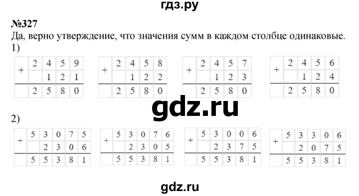 ГДЗ по математике 3 класс Истомина   часть 2 - 327, Решебник 2023