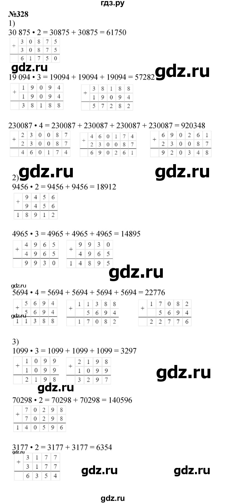 ГДЗ по математике 3 класс Истомина   часть 2 - 328, Решебник 2023