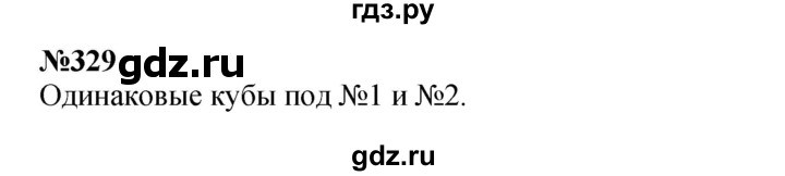 ГДЗ по математике 3 класс Истомина   часть 2 - 329, Решебник 2023