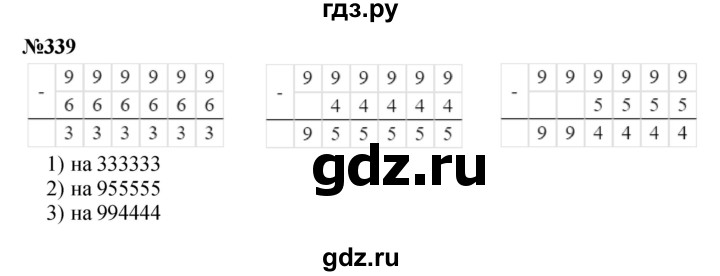 ГДЗ по математике 3 класс Истомина   часть 2 - 339, Решебник 2023