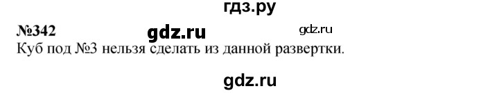 ГДЗ по математике 3 класс Истомина   часть 2 - 342, Решебник 2023