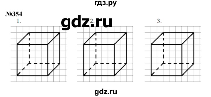 ГДЗ по математике 3 класс Истомина   часть 2 - 354, Решебник 2023